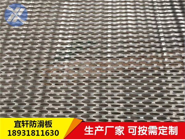 不锈钢防滑板