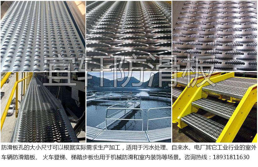 鳄鱼嘴型防滑板不同尺寸