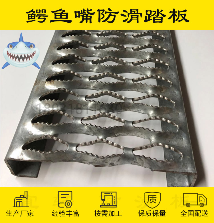 不锈钢鲨鱼嘴孔型防滑板